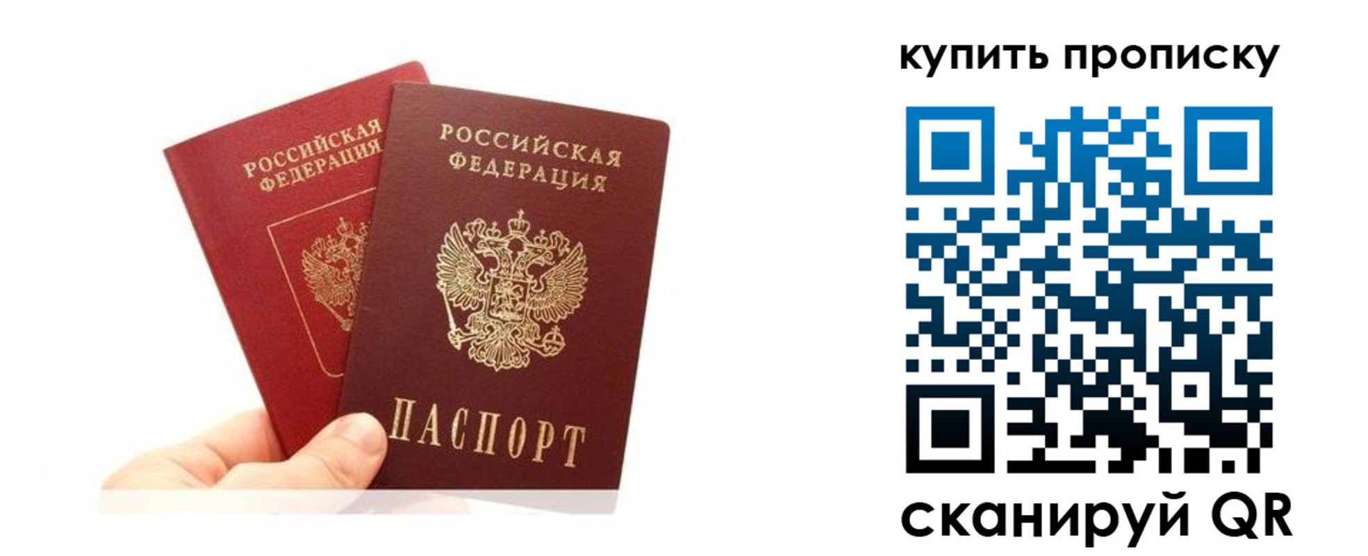 прописка ребенка в Барнауле