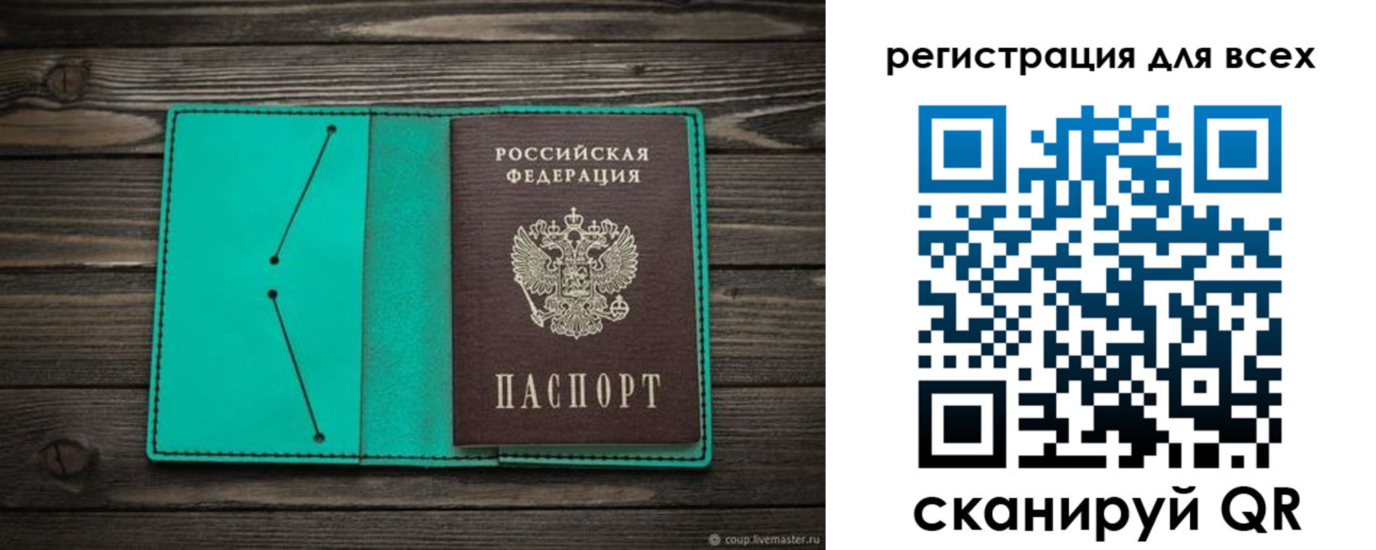временная регистрация госуслуги в Барнауле