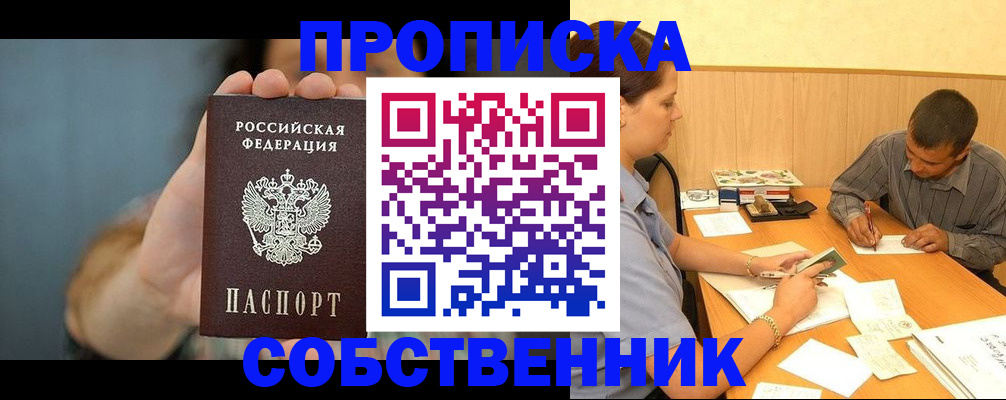 миграционный учет в Барнауле