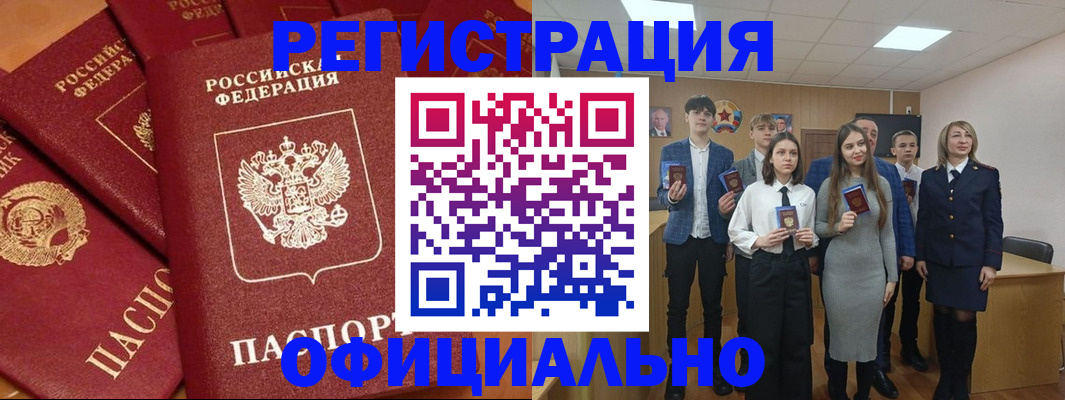 прописка гарантия в Барнауле