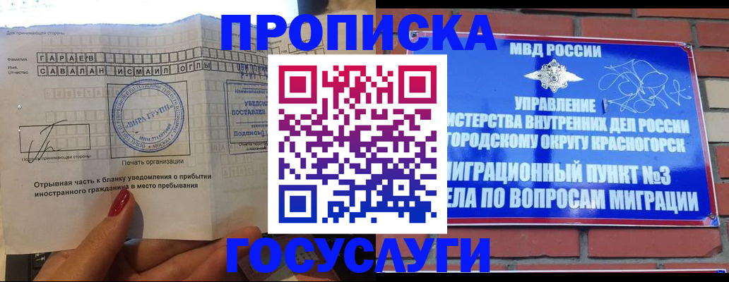 регистрация для дет. сада в Барнауле